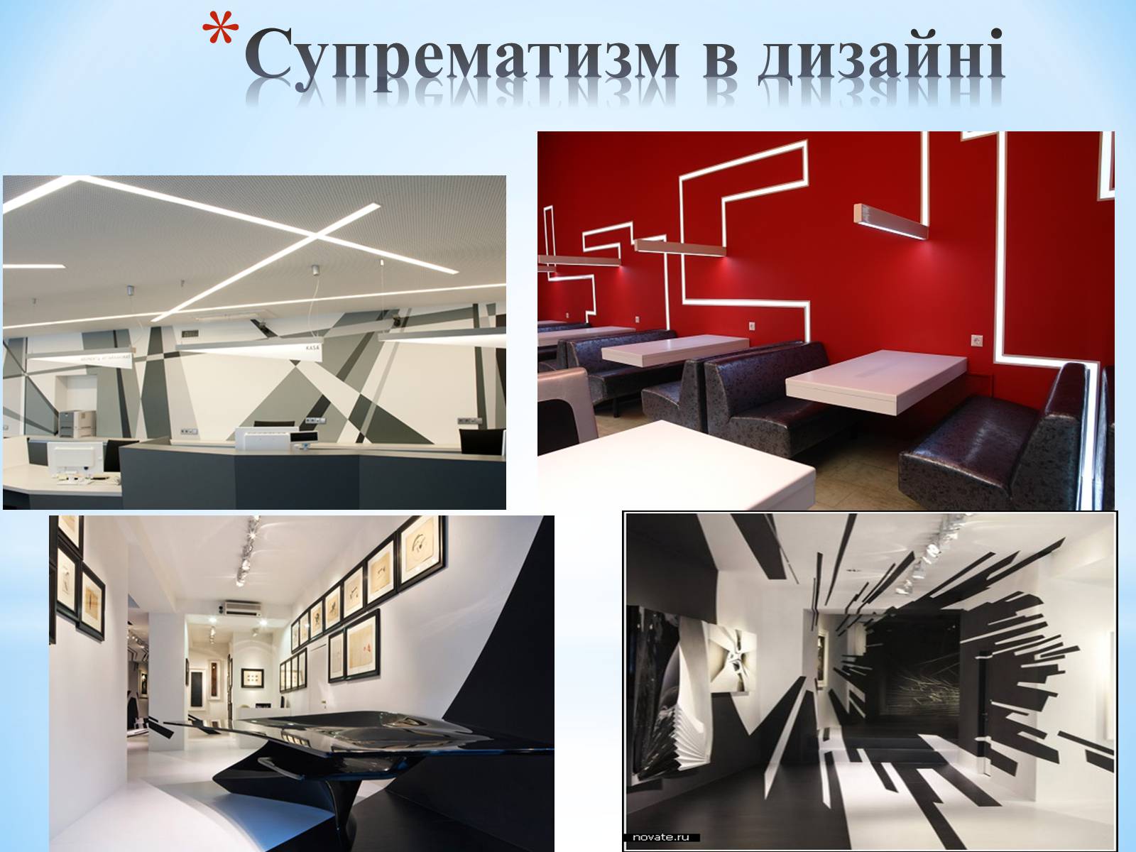 Презентація на тему «Супрематизм. Казимир Малевич» - Слайд #4 Презентація на тему «Супрематизм. Казимир Малевич» - Слайд #4