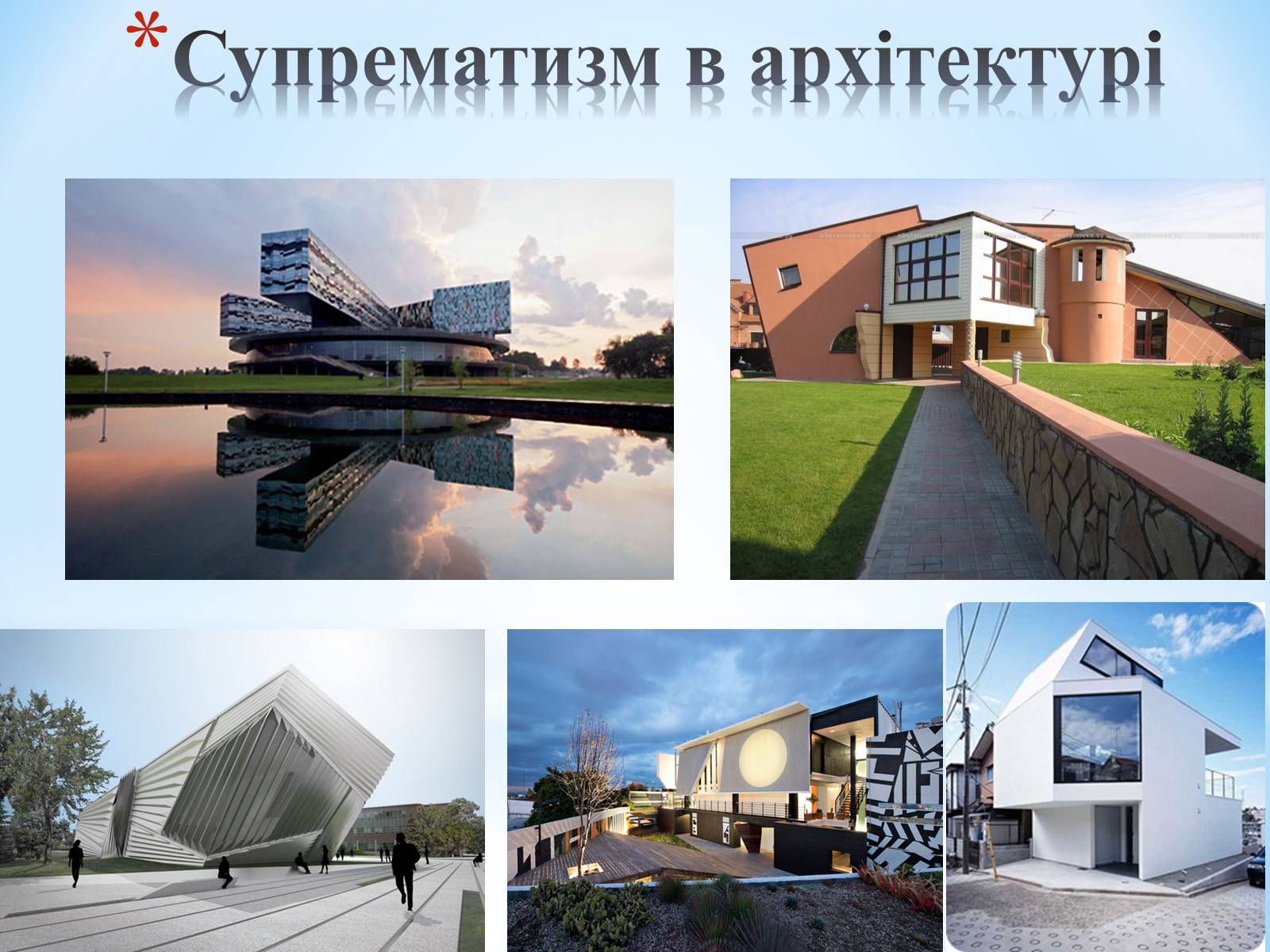 Презентація на тему «Супрематизм. Казимир Малевич» - Слайд #5 Презентація на тему «Супрематизм. Казимир Малевич» - Слайд #5