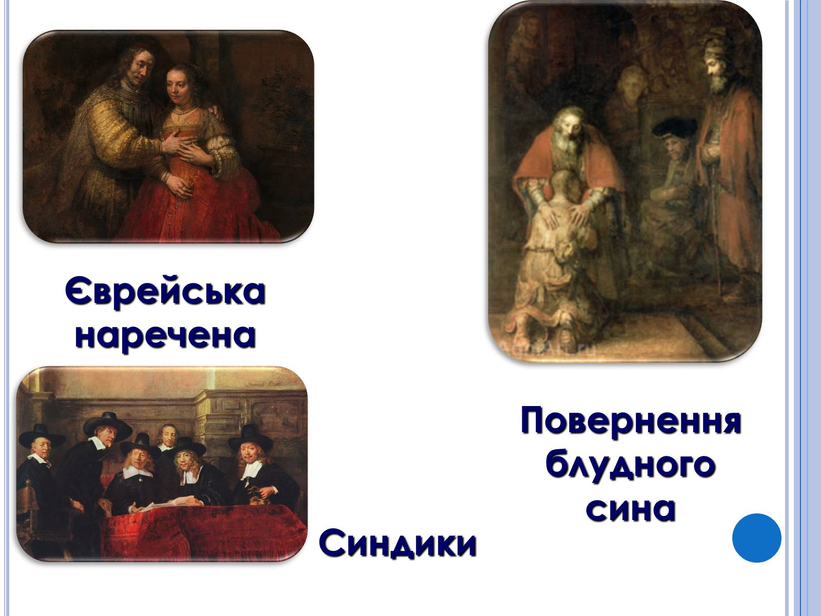 Презентація на тему «Фламандський і голландський живопис» (варіант 4) - Слайд #16 Презентація на тему «Фламандський і голландський живопис» (варіант 4) - Слайд #16