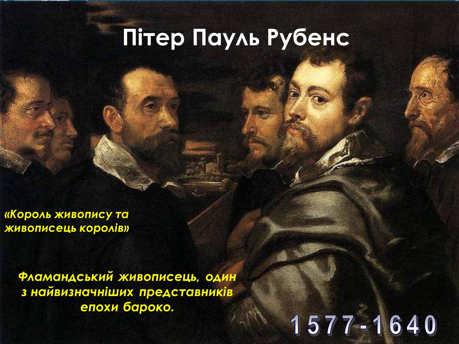 Презентація на тему «Фламандський і голландський живопис» (варіант 4) - Слайд #2 Презентація на тему «Фламандський і голландський живопис» (варіант 4) - Слайд #2