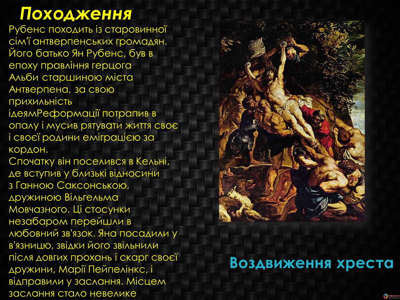 Презентація на тему «Фламандський і голландський живопис» (варіант 4) - Слайд #3 Презентація на тему «Фламандський і голландський живопис» (варіант 4) - Слайд #3