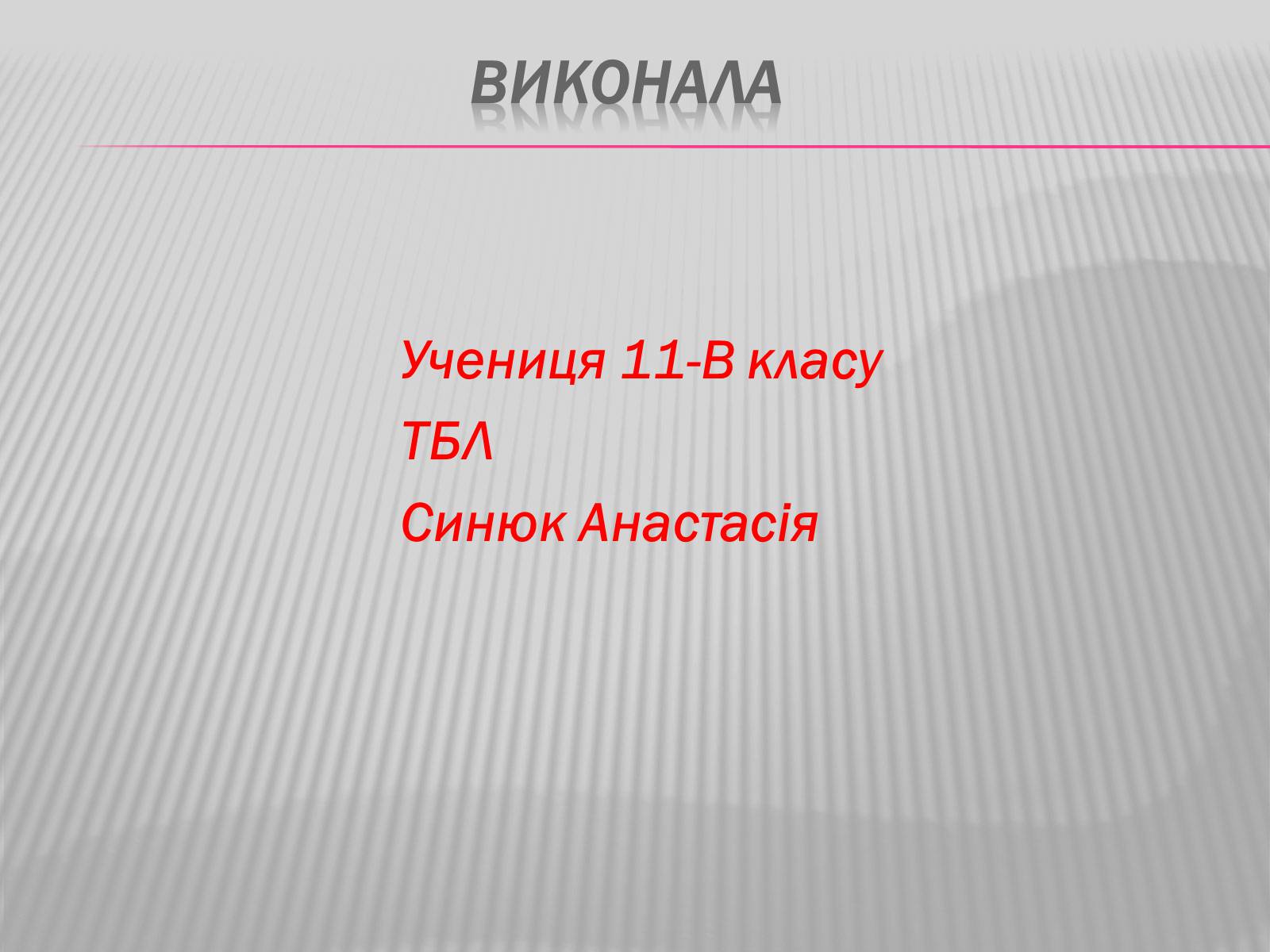 Презентація на тему «Килимарство» (варіант 3) - Слайд #14 Презентація на тему «Килимарство» (варіант 3) - Слайд #14