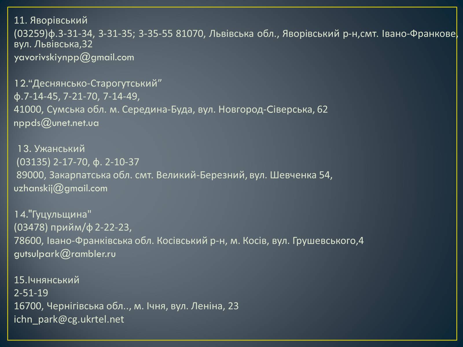 Презентація на тему «Екологічна ситуація в Україні» (варіант 1) - Слайд #19 Презентація на тему «Екологічна ситуація в Україні» (варіант 1) - Слайд #19