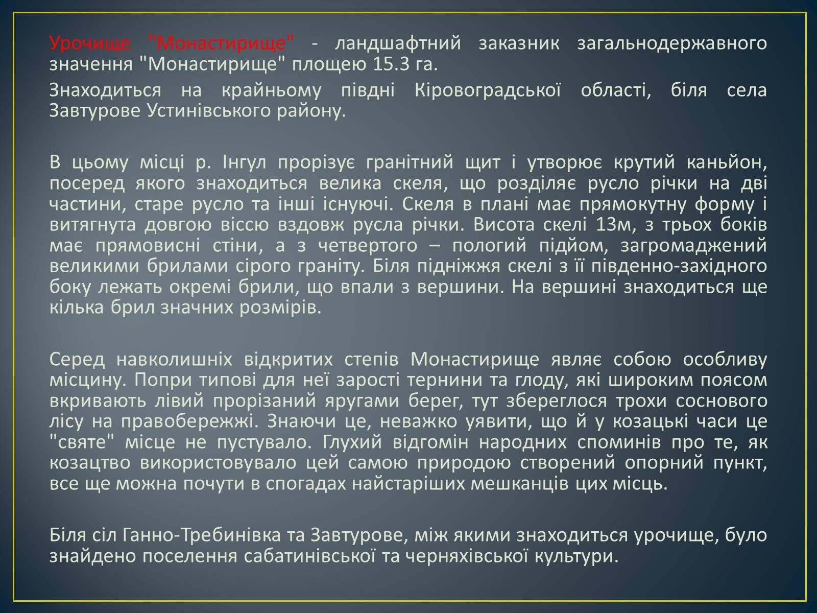 Презентація на тему «Екологічна ситуація в Україні» (варіант 1) - Слайд #28 Презентація на тему «Екологічна ситуація в Україні» (варіант 1) - Слайд #28