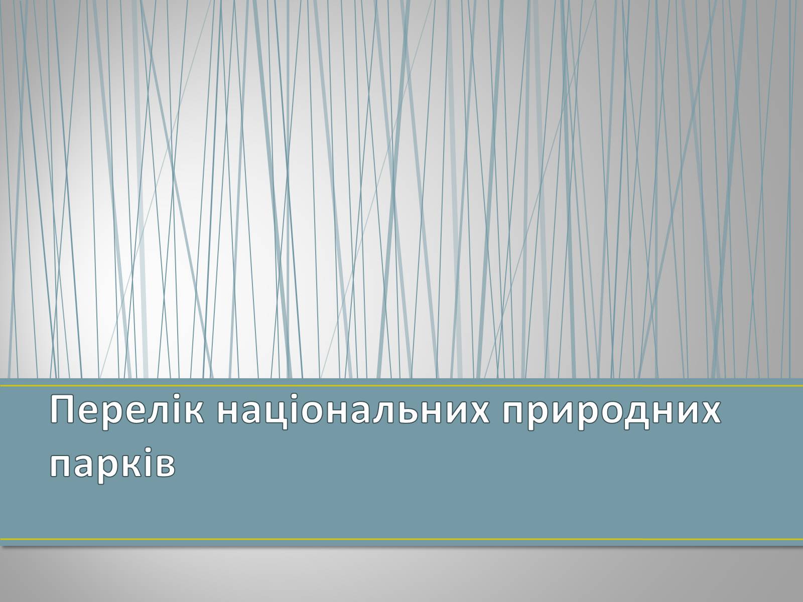 Презентація на тему «Екологічна ситуація в Україні» (варіант 1) - Слайд #37 Презентація на тему «Екологічна ситуація в Україні» (варіант 1) - Слайд #37