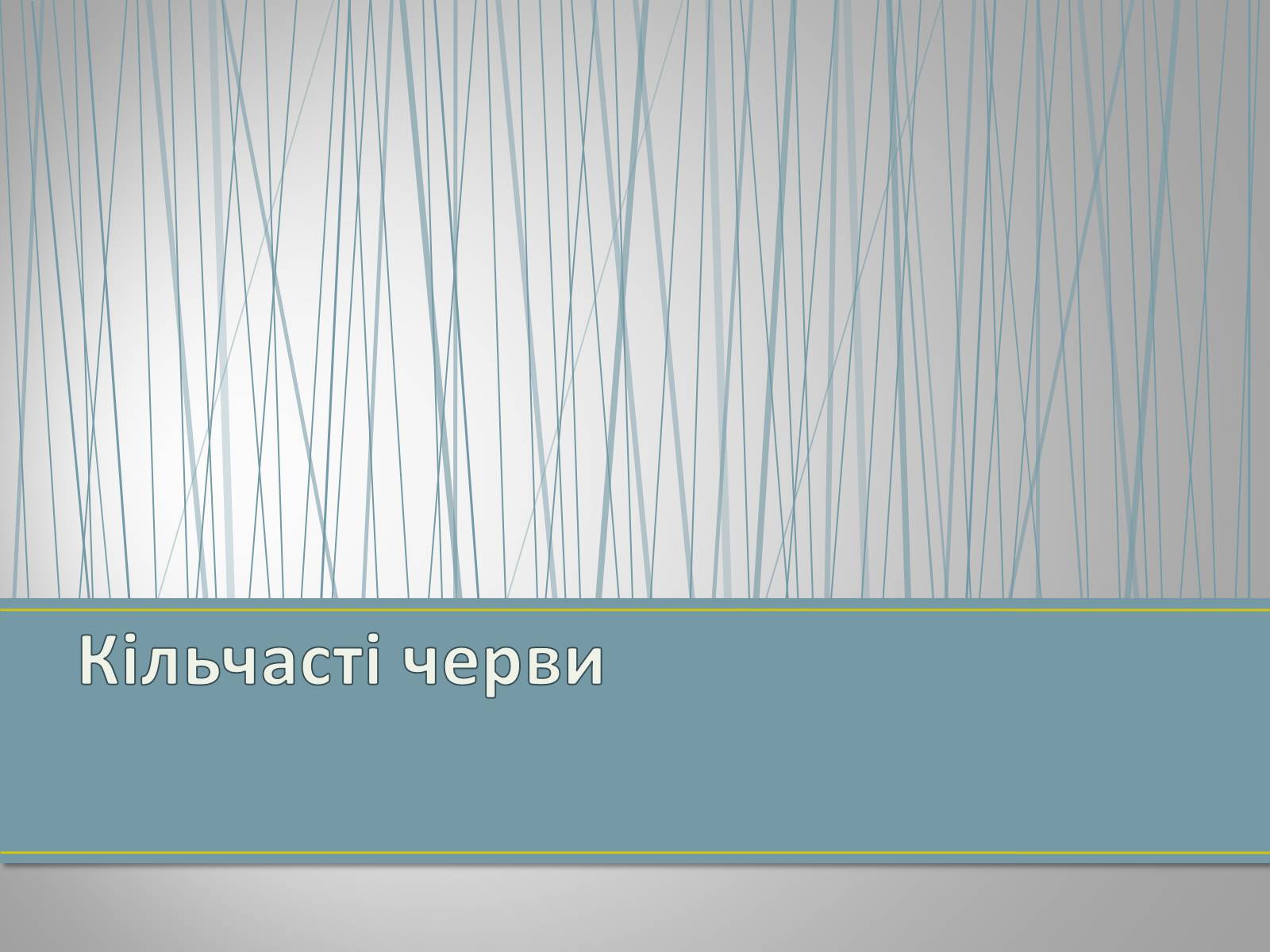 Презентація на тему «Екологічна ситуація в Україні» (варіант 1) - Слайд #52 Презентація на тему «Екологічна ситуація в Україні» (варіант 1) - Слайд #52
