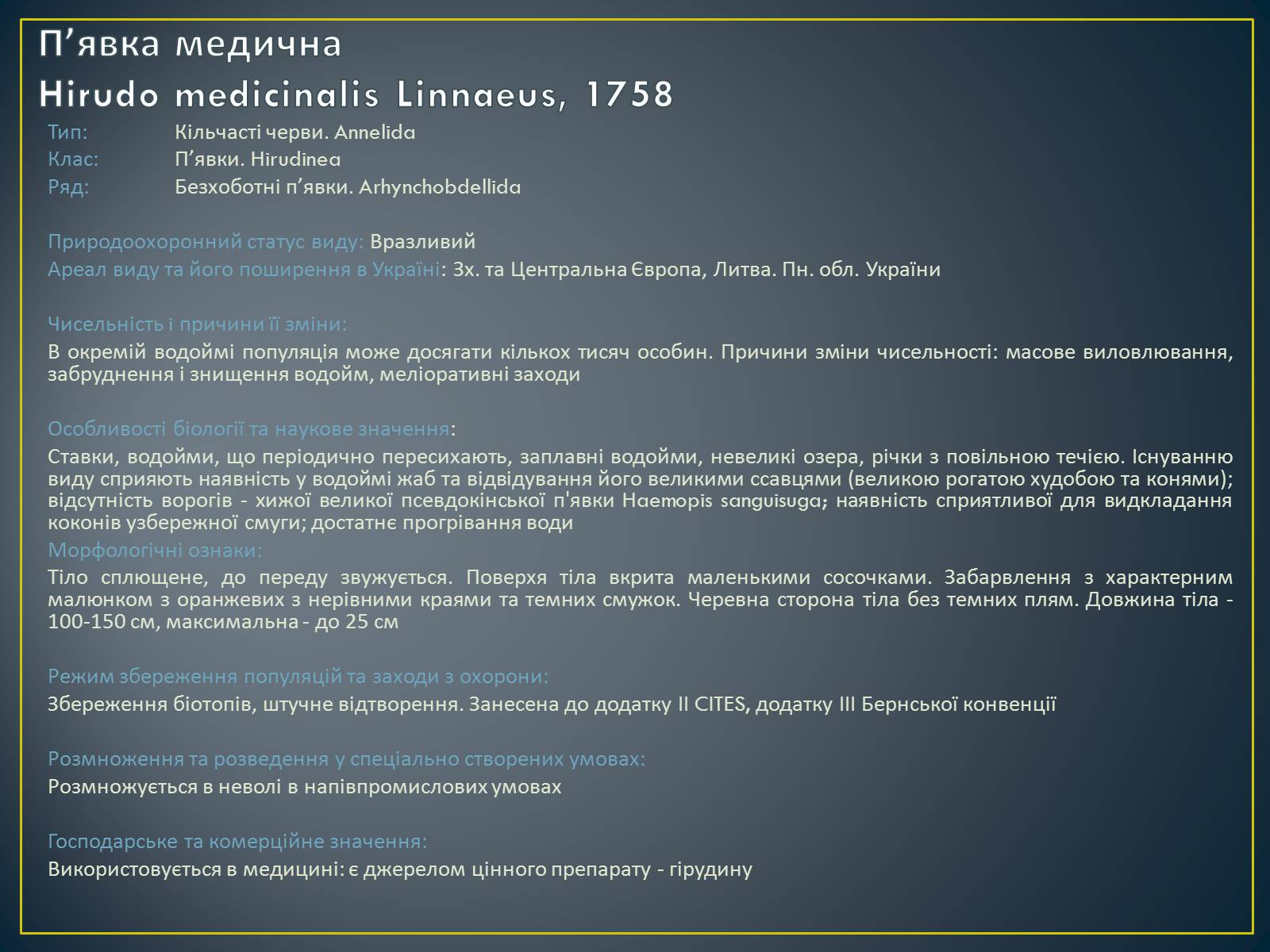 Презентація на тему «Екологічна ситуація в Україні» (варіант 1) - Слайд #53 Презентація на тему «Екологічна ситуація в Україні» (варіант 1) - Слайд #53