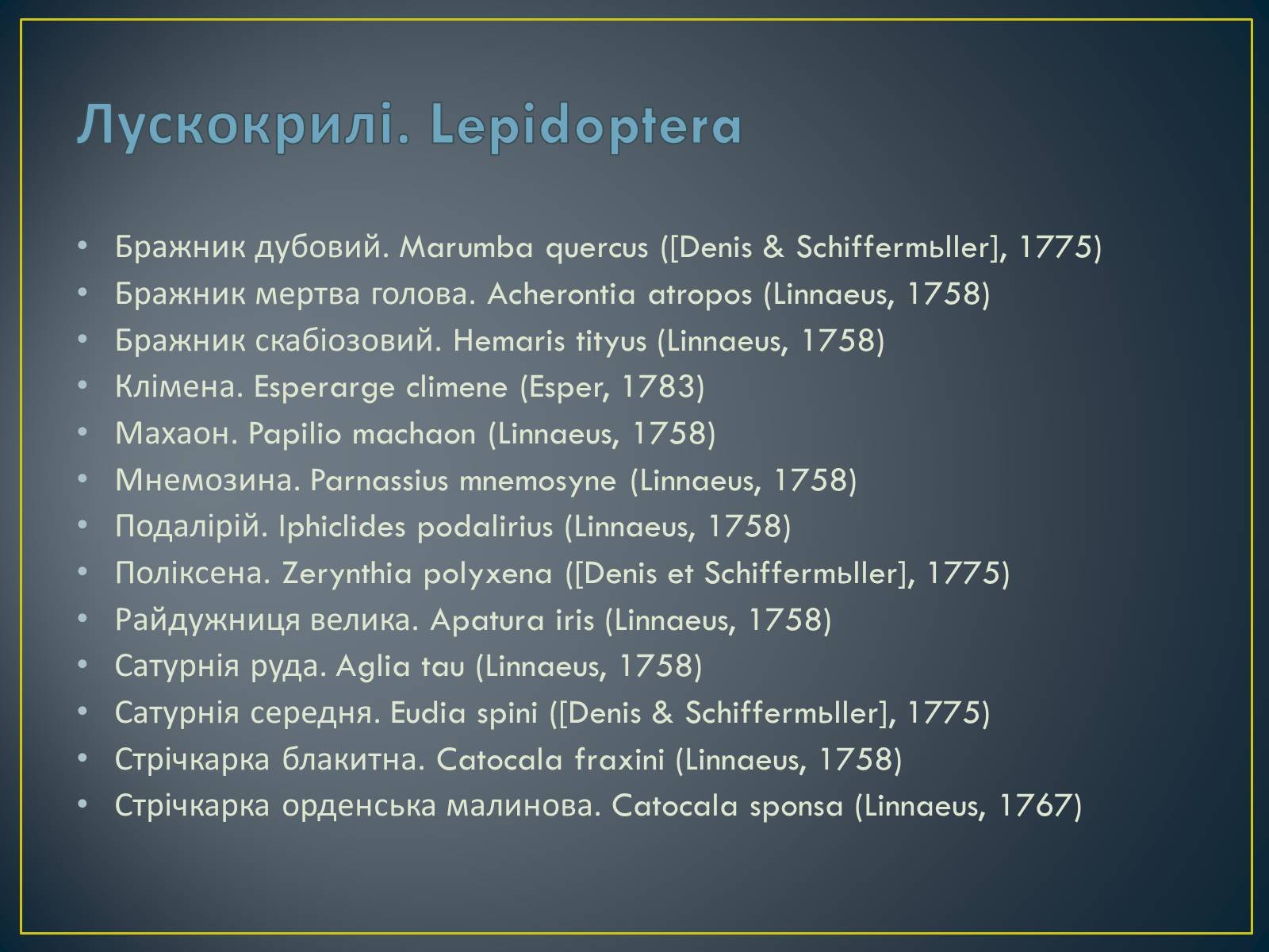 Презентація на тему «Екологічна ситуація в Україні» (варіант 1) - Слайд #60 Презентація на тему «Екологічна ситуація в Україні» (варіант 1) - Слайд #60