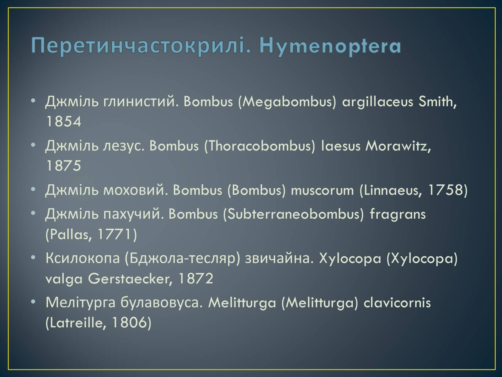 Презентація на тему «Екологічна ситуація в Україні» (варіант 1) - Слайд #61 Презентація на тему «Екологічна ситуація в Україні» (варіант 1) - Слайд #61