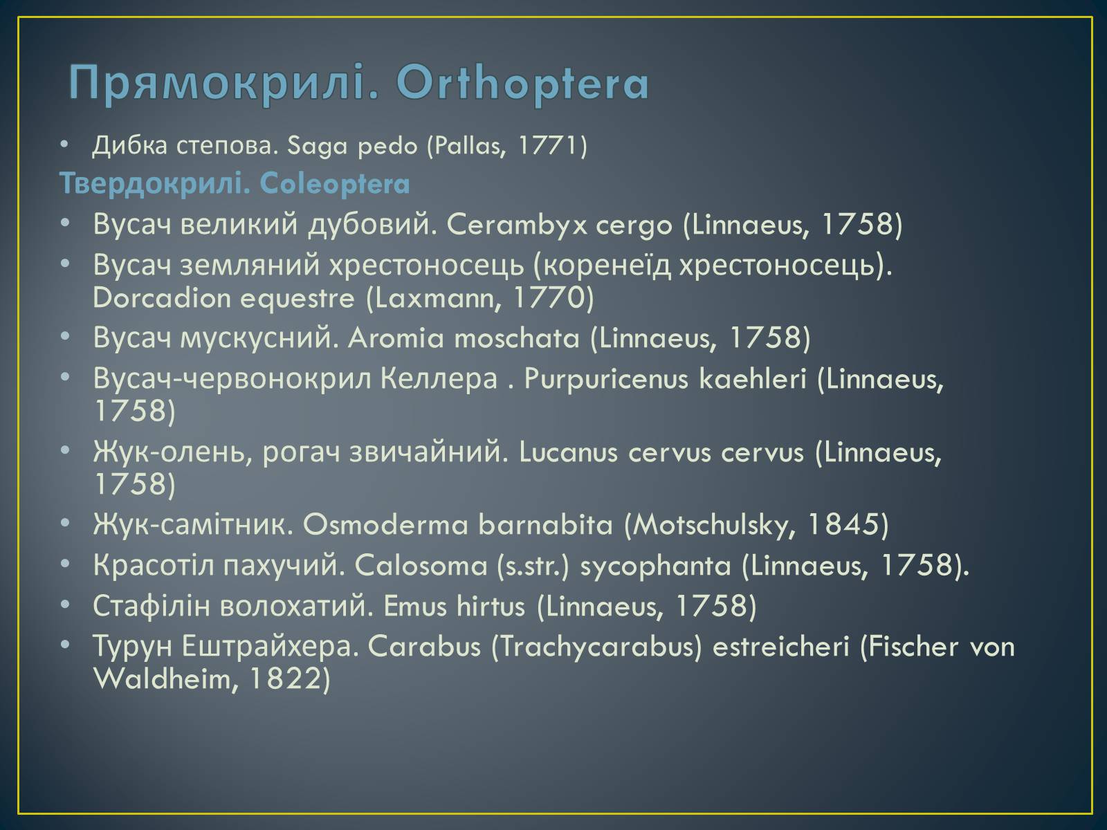 Презентація на тему «Екологічна ситуація в Україні» (варіант 1) - Слайд #62 Презентація на тему «Екологічна ситуація в Україні» (варіант 1) - Слайд #62