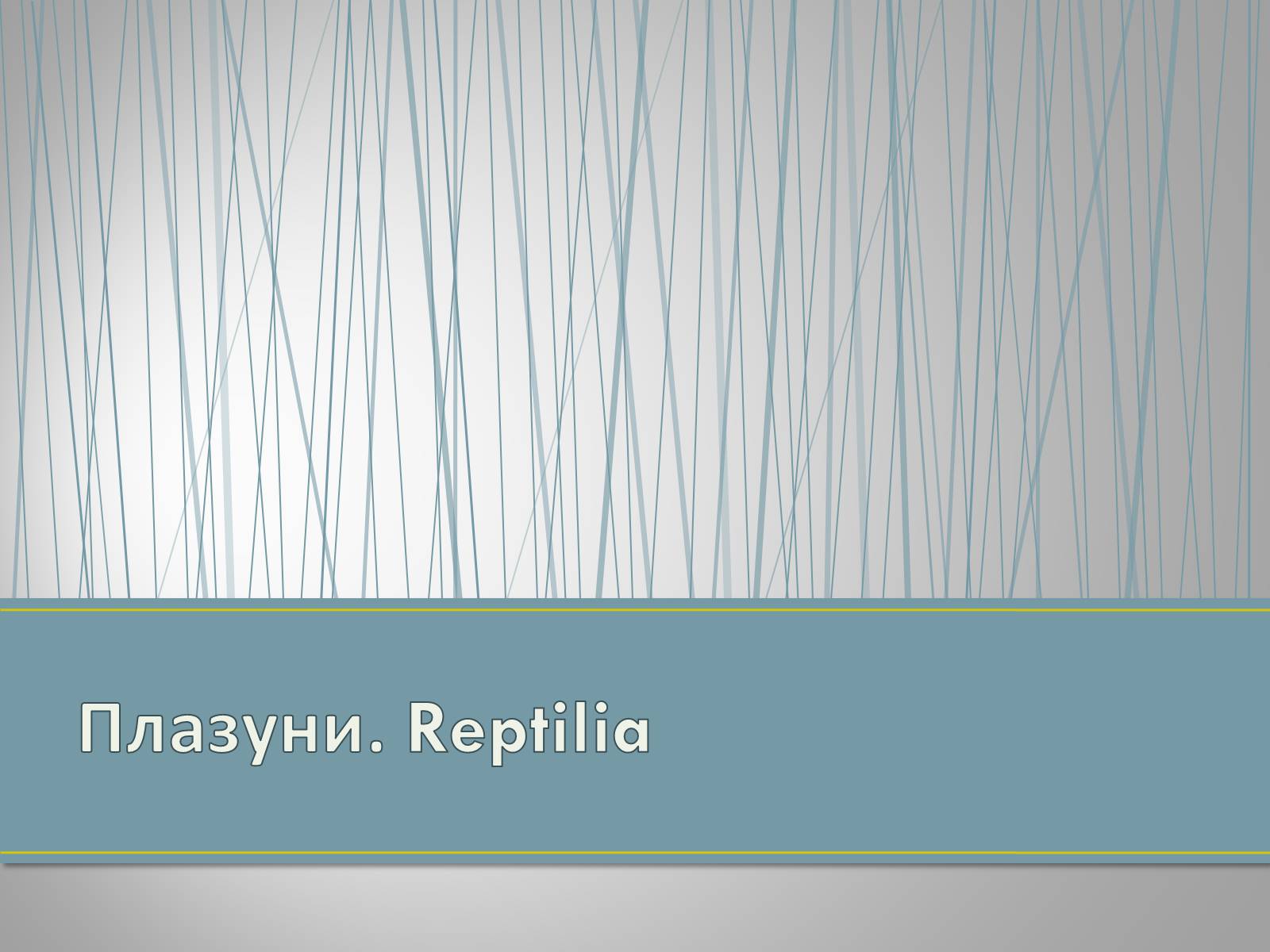 Презентація на тему «Екологічна ситуація в Україні» (варіант 1) - Слайд #68 Презентація на тему «Екологічна ситуація в Україні» (варіант 1) - Слайд #68