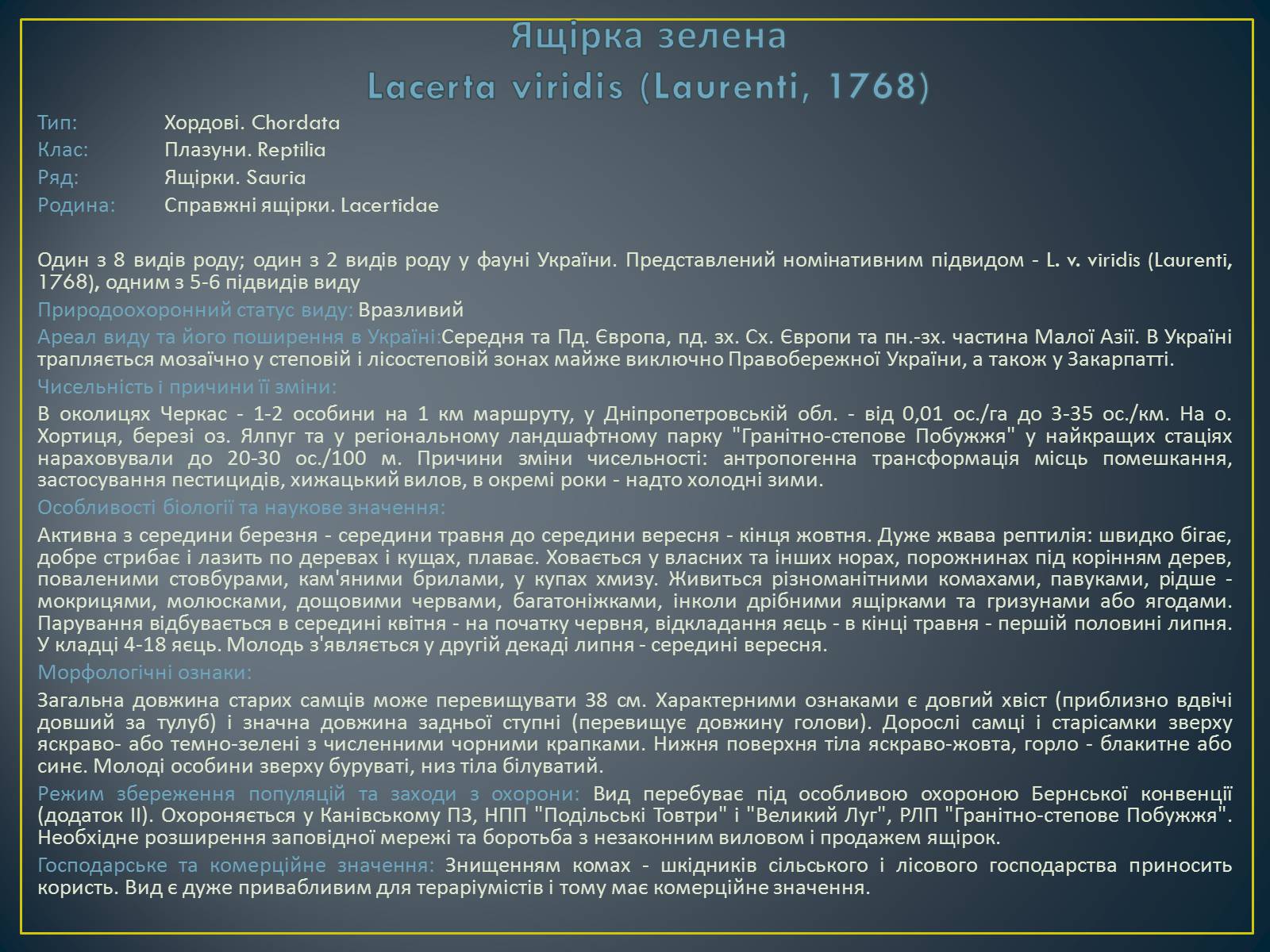 Презентація на тему «Екологічна ситуація в Україні» (варіант 1) - Слайд #70 Презентація на тему «Екологічна ситуація в Україні» (варіант 1) - Слайд #70