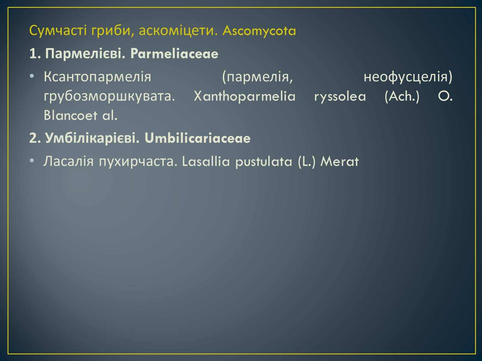 Презентація на тему «Екологічна ситуація в Україні» (варіант 1) - Слайд #94 Презентація на тему «Екологічна ситуація в Україні» (варіант 1) - Слайд #94