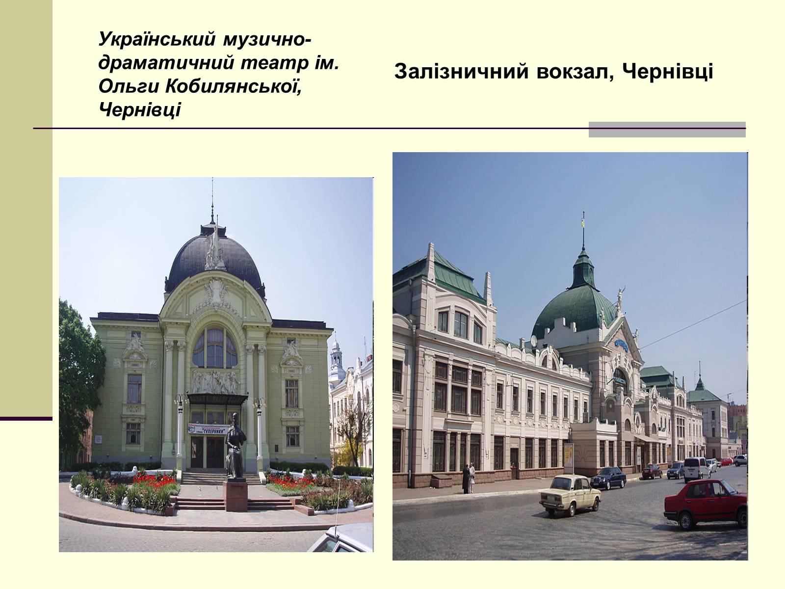 Презентація на тему «Модерн в архітектурі» (варіант 1) - Слайд #14 Презентація на тему «Модерн в архітектурі» (варіант 1) - Слайд #14