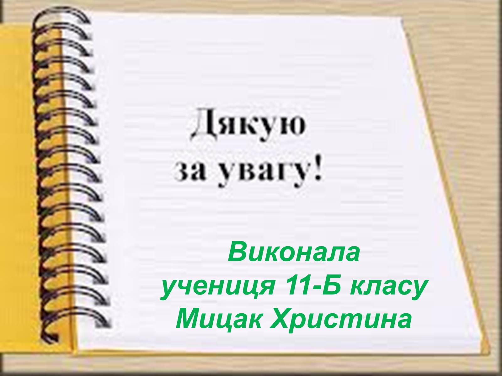 Презентація на тему «Модерн в архітектурі» (варіант 1) - Слайд #16 Презентація на тему «Модерн в архітектурі» (варіант 1) - Слайд #16