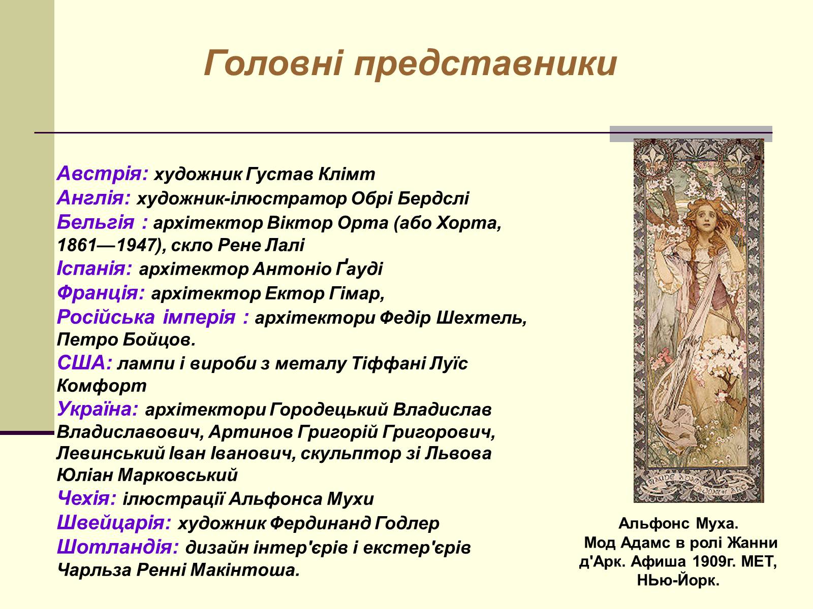 Презентація на тему «Модерн в архітектурі» (варіант 1) - Слайд #5 Презентація на тему «Модерн в архітектурі» (варіант 1) - Слайд #5