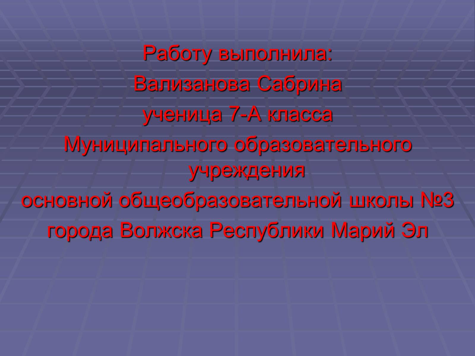 Презентація на тему «Дорожно-транспортные происшествия» - Слайд #16 Презентація на тему «Дорожно-транспортные происшествия» - Слайд #16