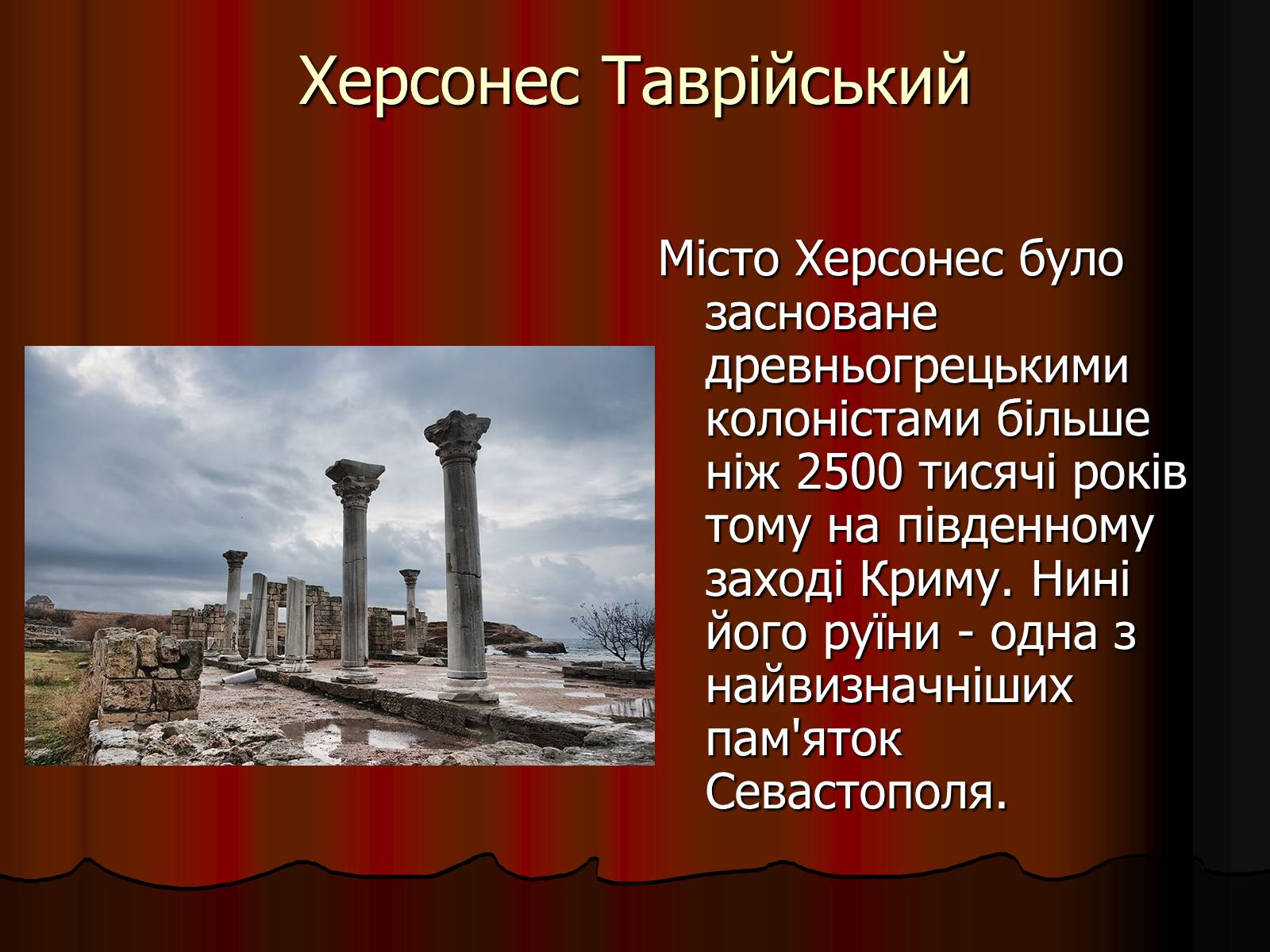 Презентація на тему «Архітектура України» (варіант 1) - Слайд #22 Презентація на тему «Архітектура України» (варіант 1) - Слайд #22