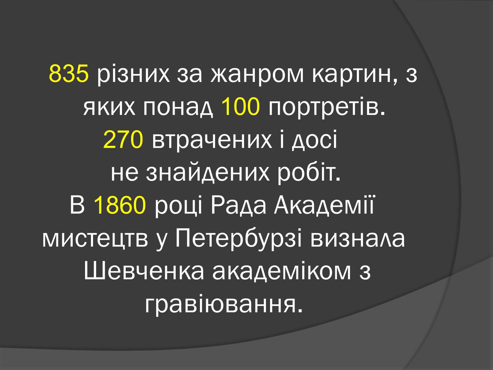 Презентація на тему «Шевченко - художник» (варіант 1) - Слайд #2 Презентація на тему «Шевченко - художник» (варіант 1) - Слайд #2