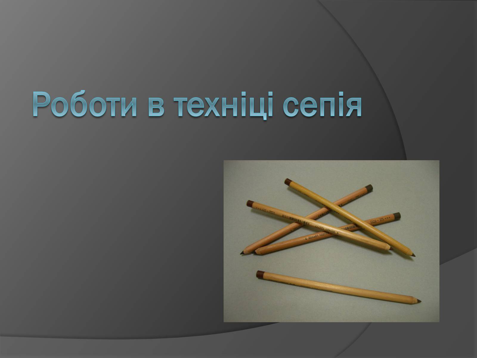 Презентація на тему «Шевченко - художник» (варіант 1) - Слайд #20 Презентація на тему «Шевченко - художник» (варіант 1) - Слайд #20