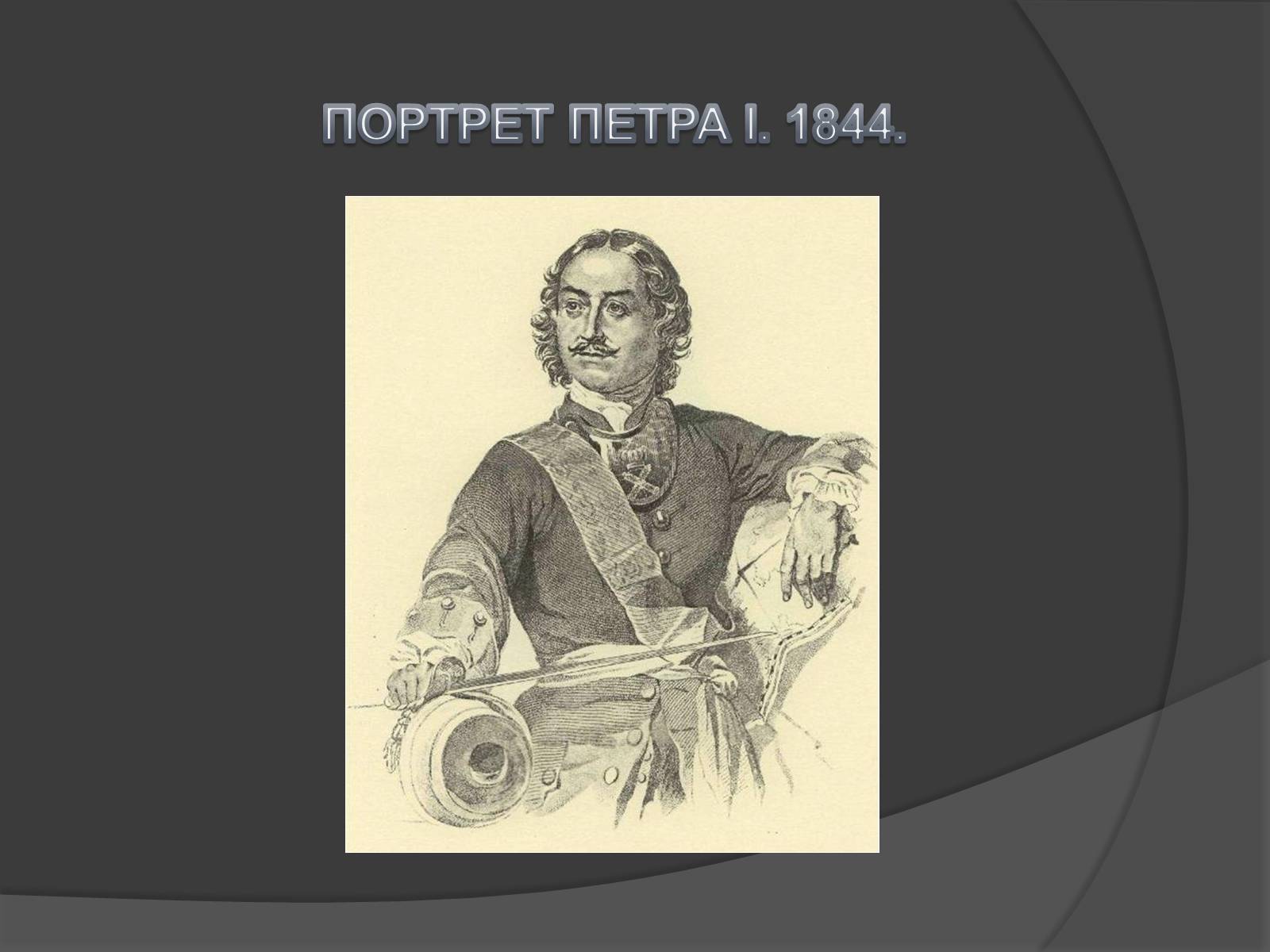 Презентація на тему «Шевченко - художник» (варіант 1) - Слайд #31 Презентація на тему «Шевченко - художник» (варіант 1) - Слайд #31