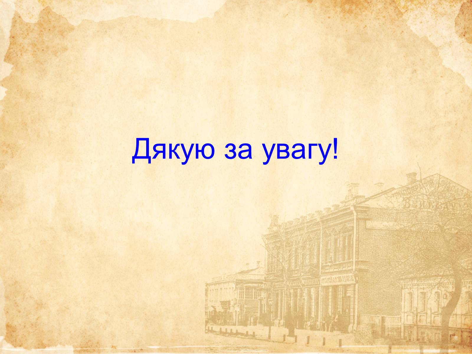 Презентація на тему «Кіномистецтво України» (варіант 2) - Слайд #21 Презентація на тему «Кіномистецтво України» (варіант 2) - Слайд #21