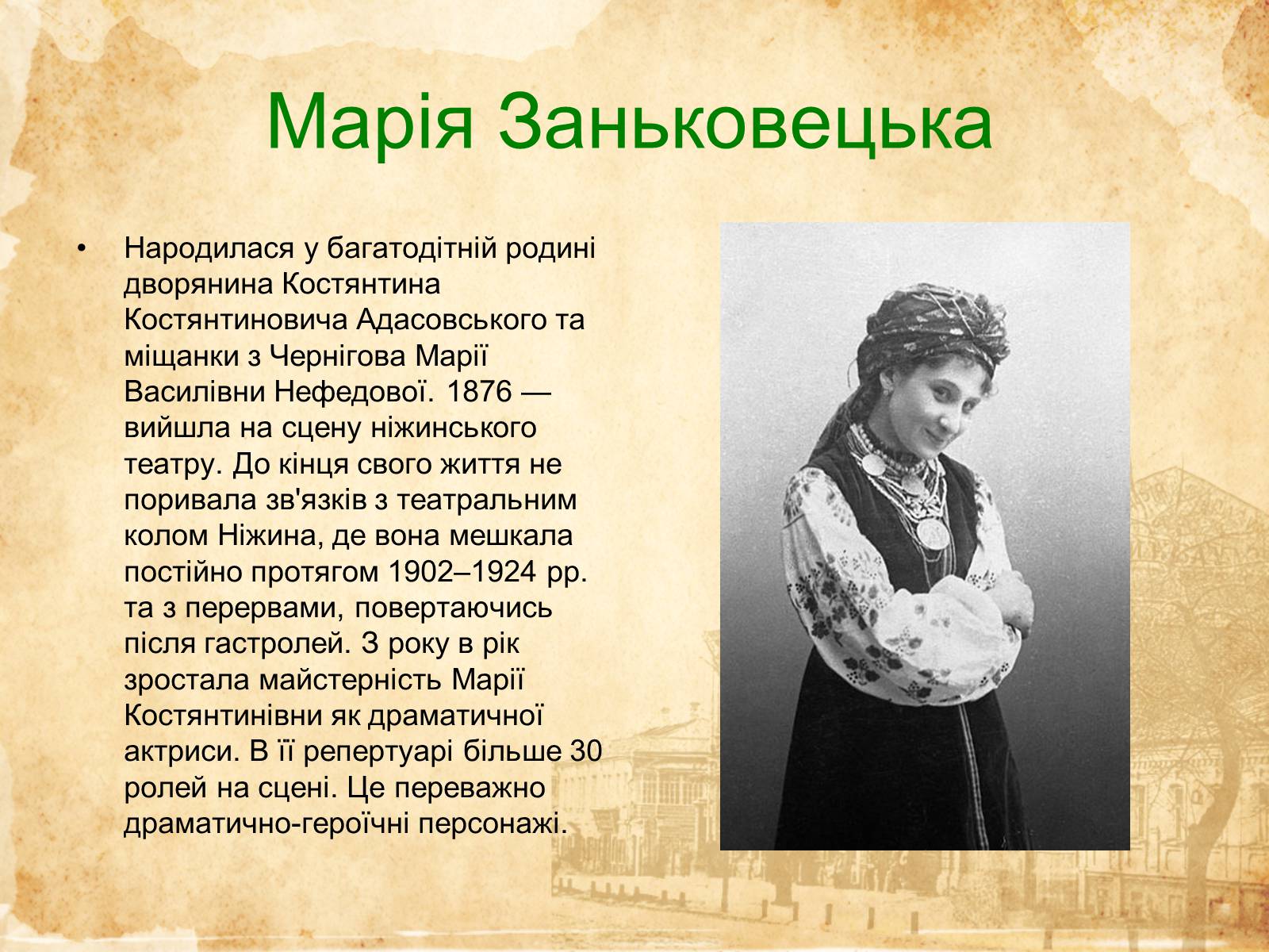 Презентація на тему «Кіномистецтво України» (варіант 2) - Слайд #4 Презентація на тему «Кіномистецтво України» (варіант 2) - Слайд #4
