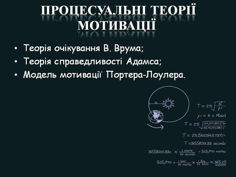 Презентація на тему «Стимулювання ефективної праці та напрямки його вдосконалення» - Слайд #13 Презентація на тему «Стимулювання ефективної праці та напрямки його вдосконалення» - Слайд #13