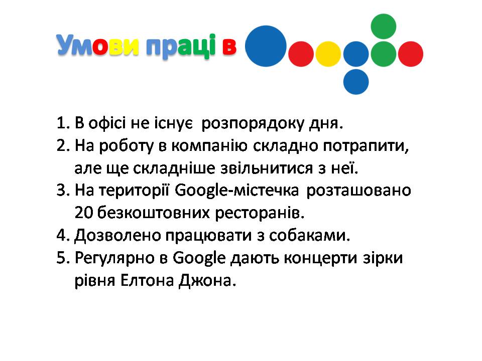 Презентація на тему «Стимулювання ефективної праці та напрямки його вдосконалення» - Слайд #17 Презентація на тему «Стимулювання ефективної праці та напрямки його вдосконалення» - Слайд #17