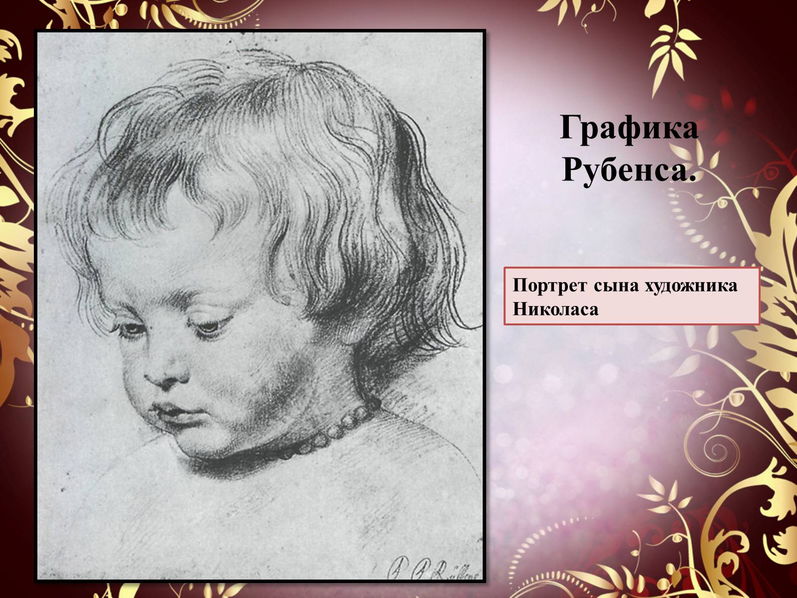Презентація на тему «Творчество П.П. Рубенса и В.Р. Рембрандта» - Слайд #20 Презентація на тему «Творчество П.П. Рубенса и В.Р. Рембрандта» - Слайд #20