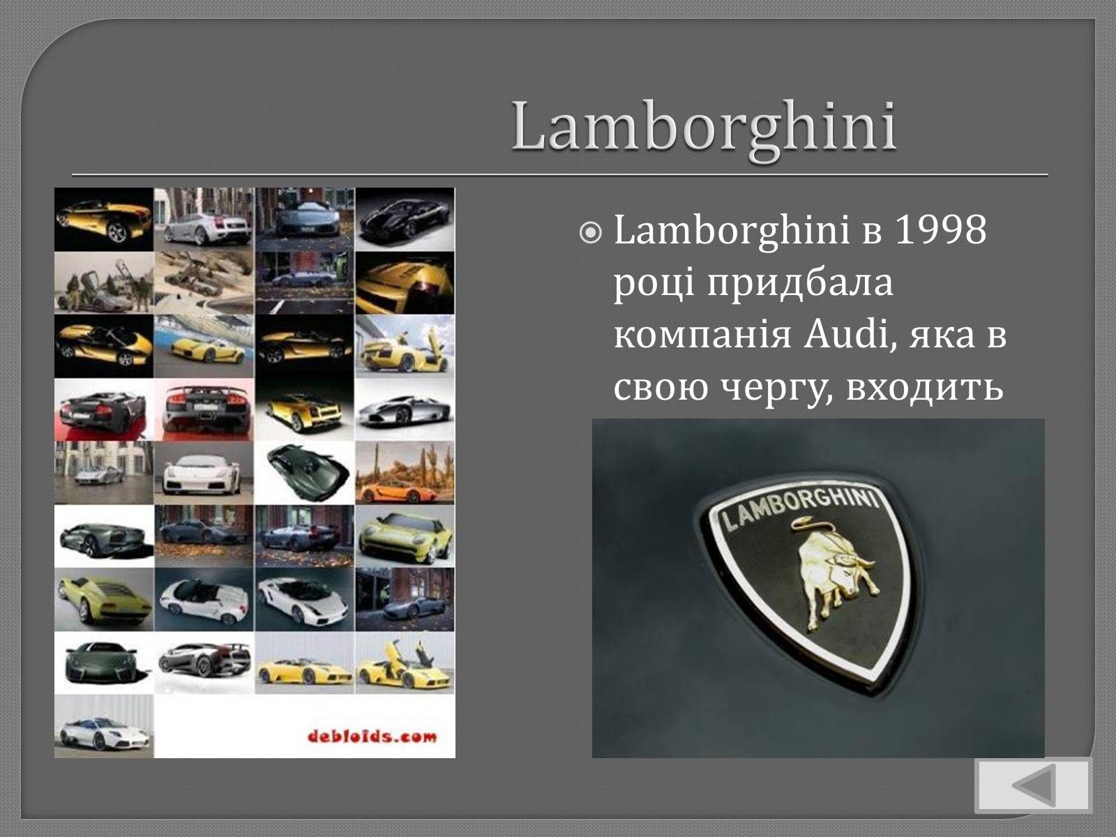 Презентація на тему «Volkswagen» - Слайд #10 Презентація на тему «Volkswagen» - Слайд #10