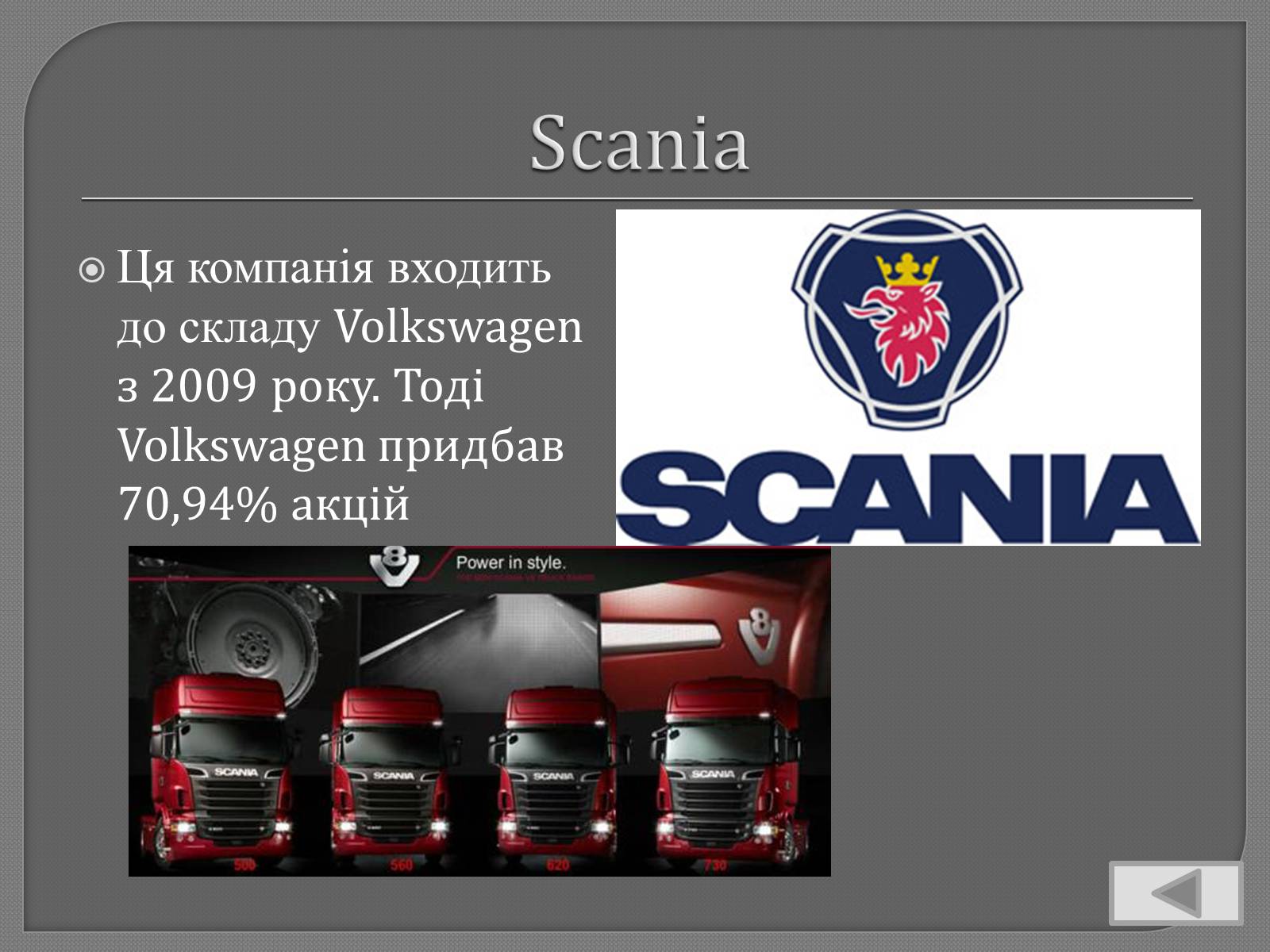 Презентація на тему «Volkswagen» - Слайд #14 Презентація на тему «Volkswagen» - Слайд #14