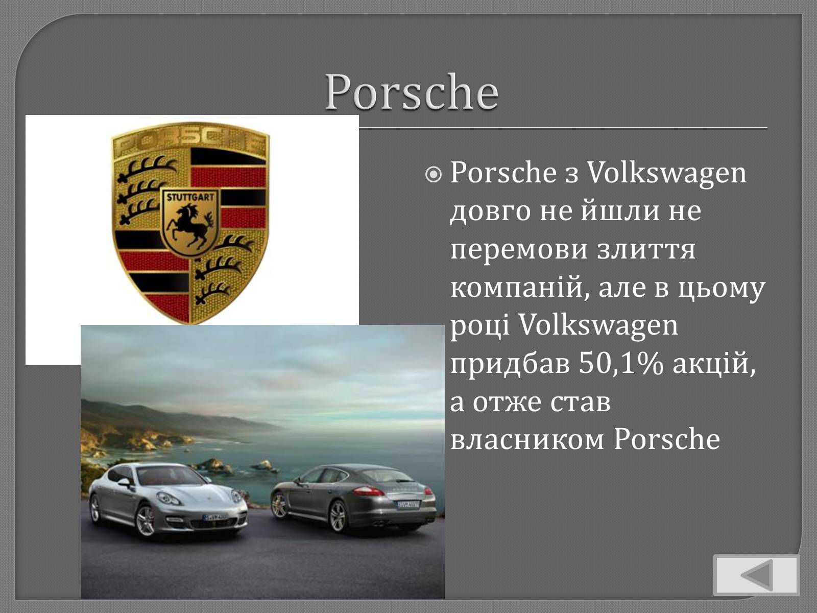 Презентація на тему «Volkswagen» - Слайд #17 Презентація на тему «Volkswagen» - Слайд #17