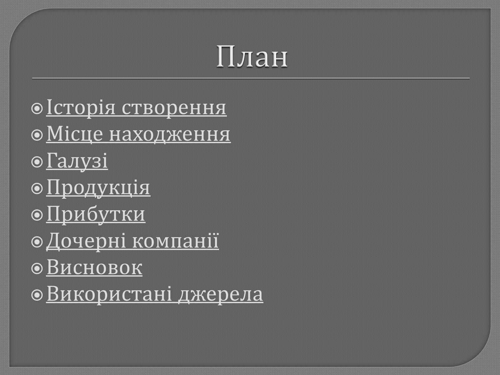 Презентація на тему «Volkswagen» - Слайд #2 Презентація на тему «Volkswagen» - Слайд #2