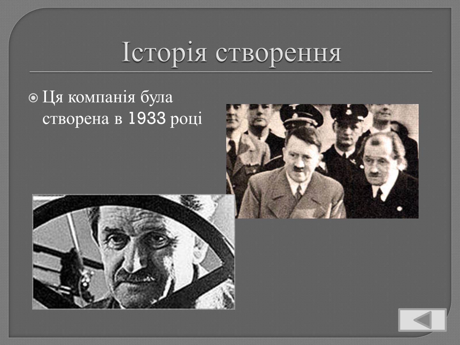 Презентація на тему «Volkswagen» - Слайд #3 Презентація на тему «Volkswagen» - Слайд #3