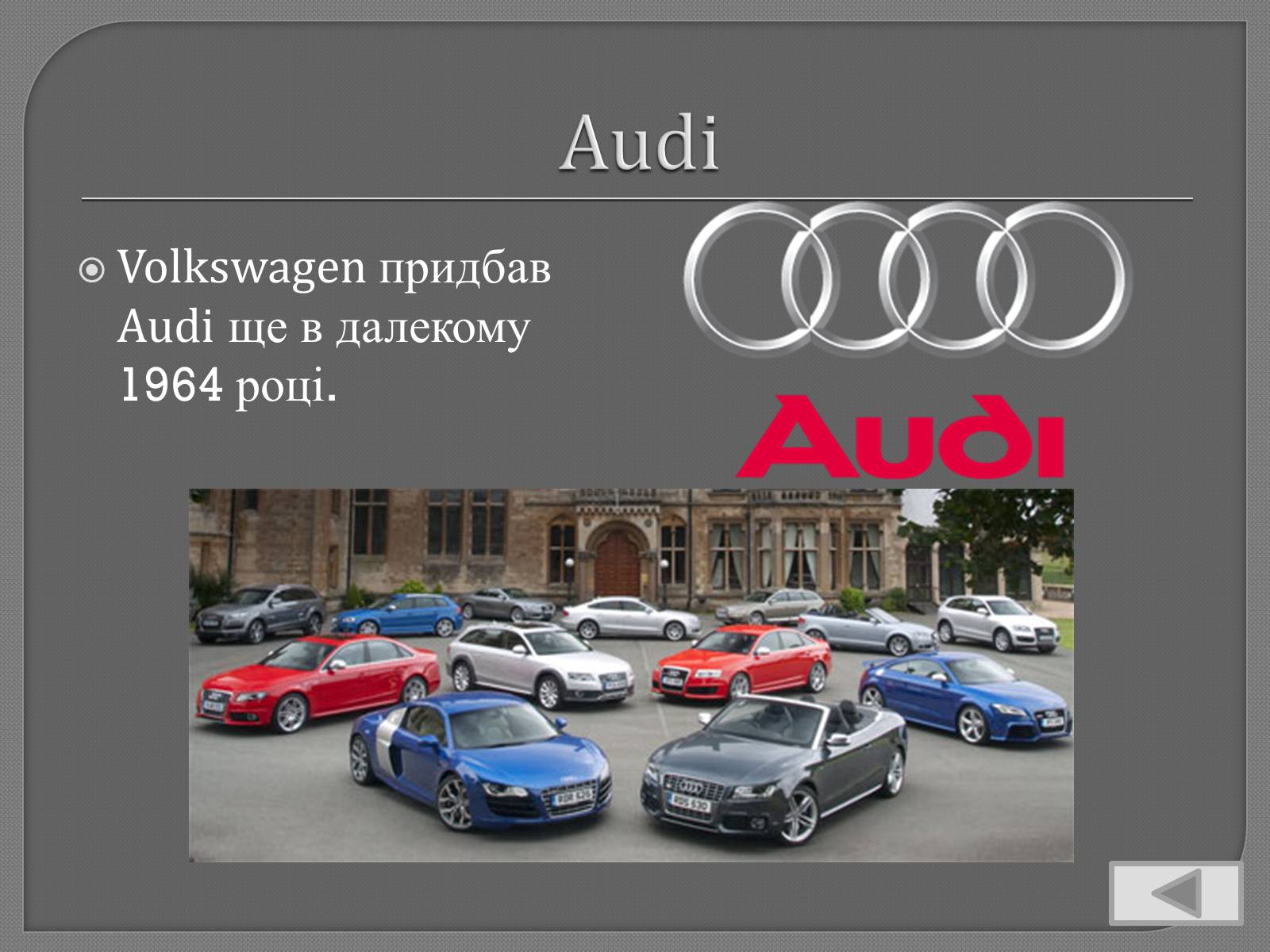Презентація на тему «Volkswagen» - Слайд #9 Презентація на тему «Volkswagen» - Слайд #9