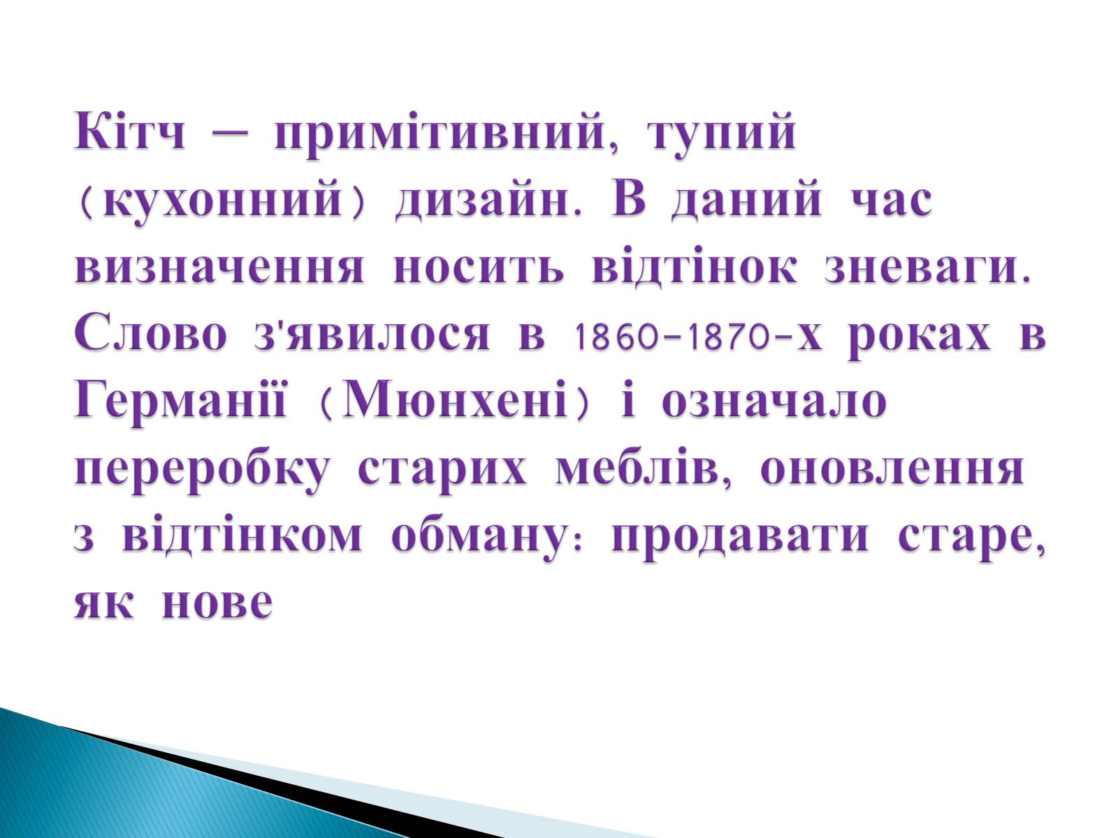 Презентація на тему «Дизайн» (варіант 5) - Слайд #15 Презентація на тему «Дизайн» (варіант 5) - Слайд #15