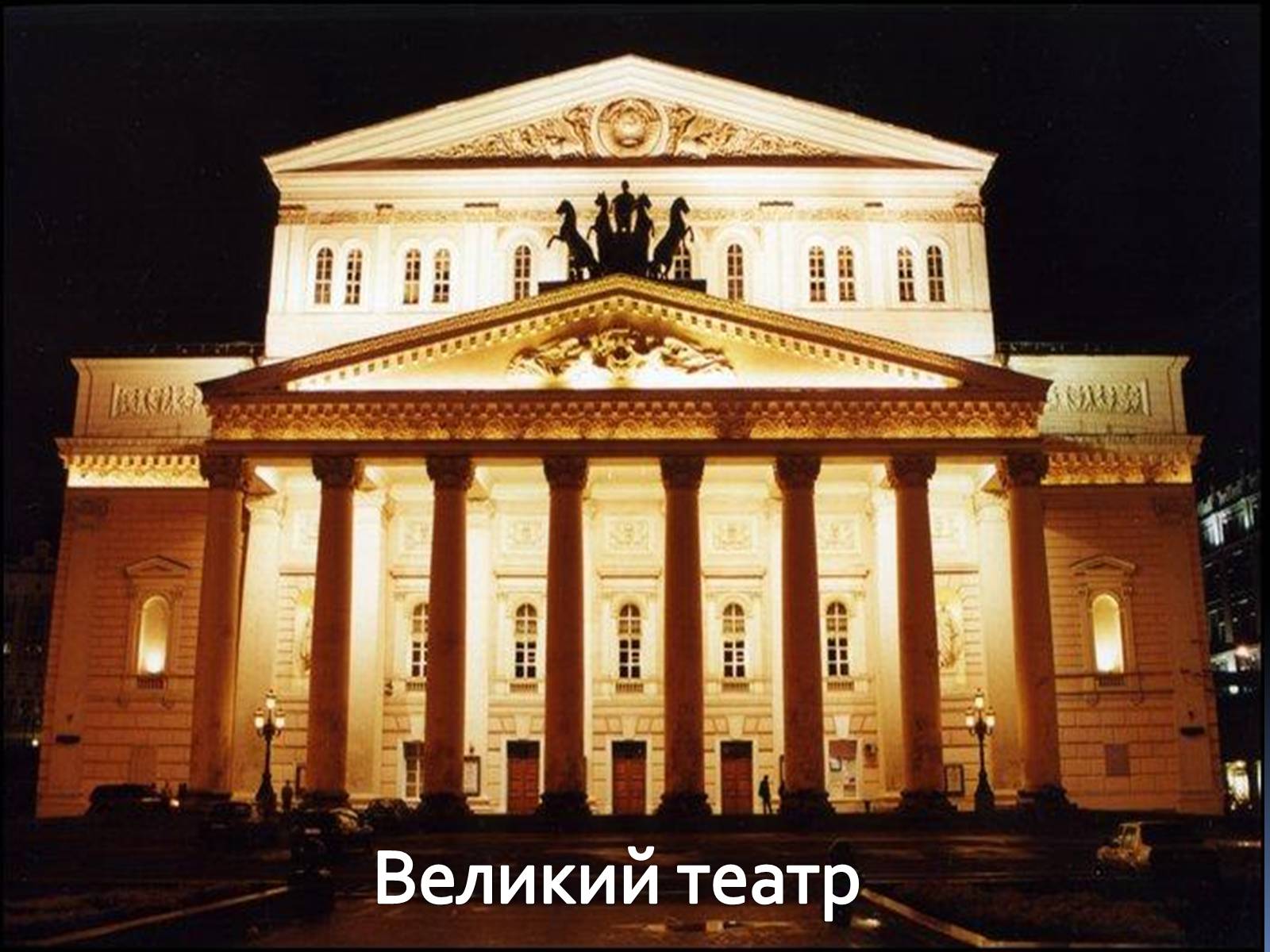 Презентація на тему «Театр» (варіант 7) - Слайд #10 Презентація на тему «Театр» (варіант 7) - Слайд #10