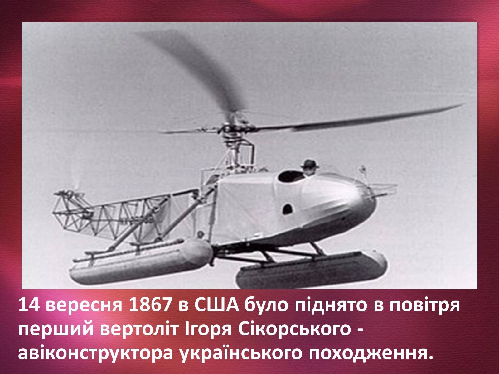 Презентація на тему «Видатні українці у світі» - Слайд #15 Презентація на тему «Видатні українці у світі» - Слайд #15