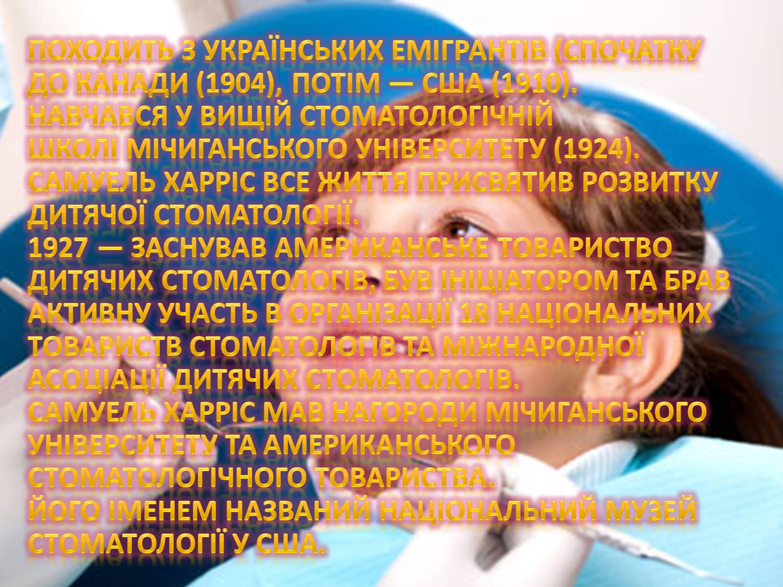 Презентація на тему «Видатні українці у світі» - Слайд #8 Презентація на тему «Видатні українці у світі» - Слайд #8