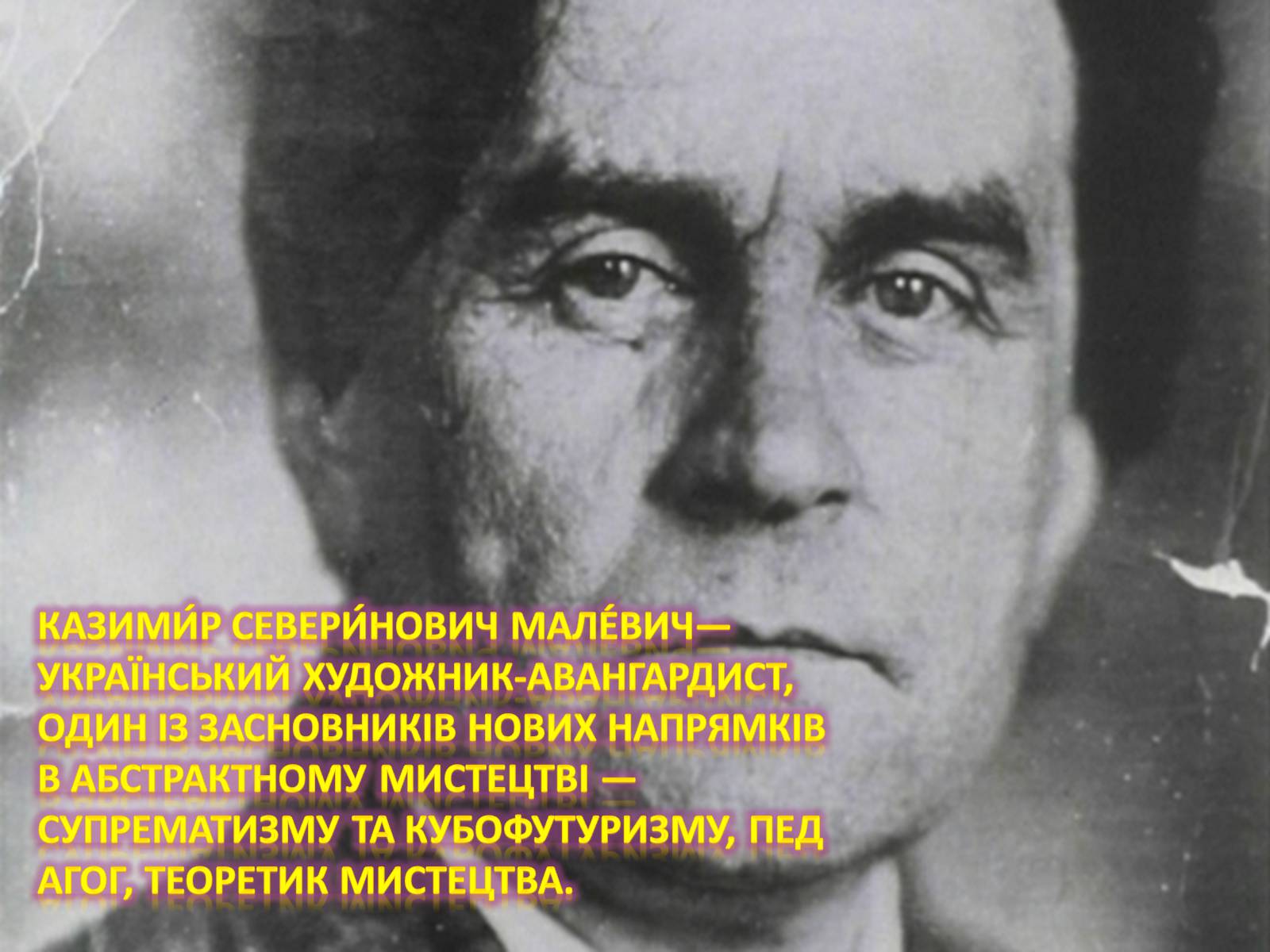 Презентація на тему «Видатні українці у світі» - Слайд #9 Презентація на тему «Видатні українці у світі» - Слайд #9