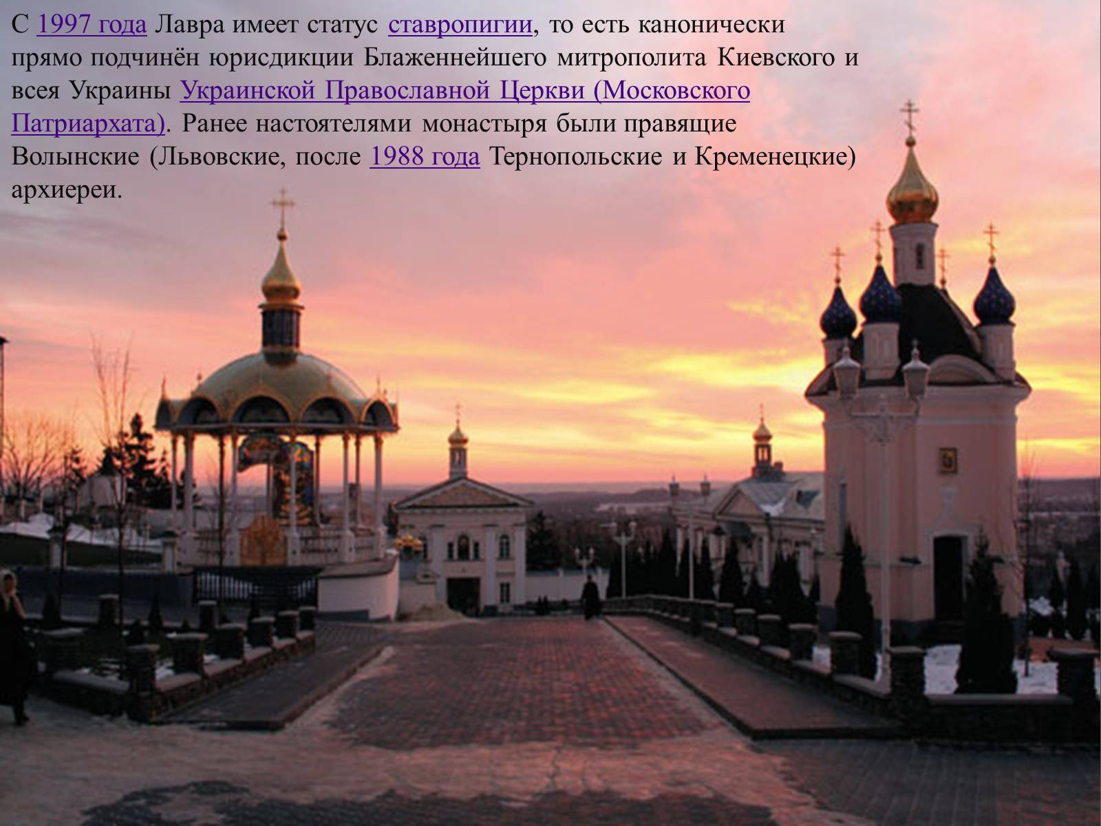 Презентація на тему «Почаївська лавра» (варіант 2) - Слайд #5 Презентація на тему «Почаївська лавра» (варіант 2) - Слайд #5
