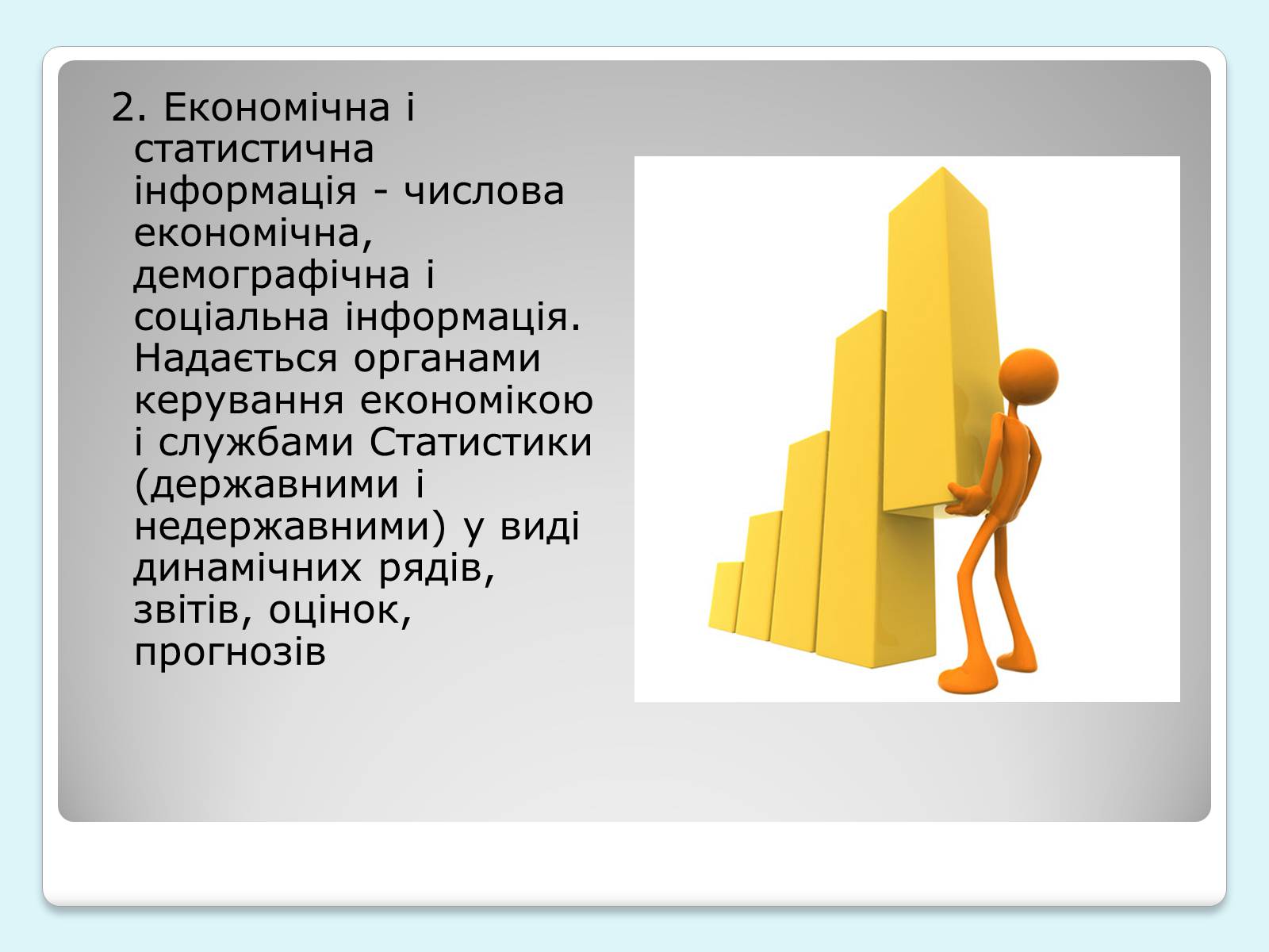 Презентація на тему «Ринок. Види ринків» - Слайд #13 Презентація на тему «Ринок. Види ринків» - Слайд #13