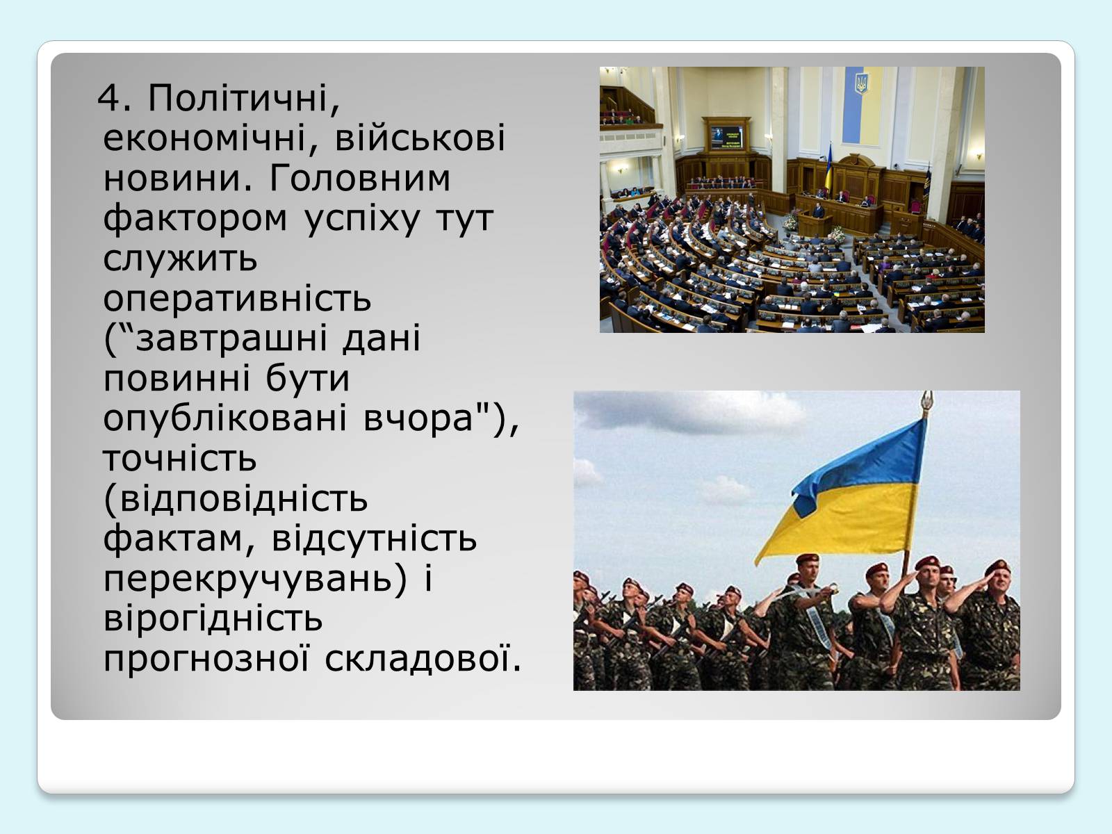 Презентація на тему «Ринок. Види ринків» - Слайд #15 Презентація на тему «Ринок. Види ринків» - Слайд #15