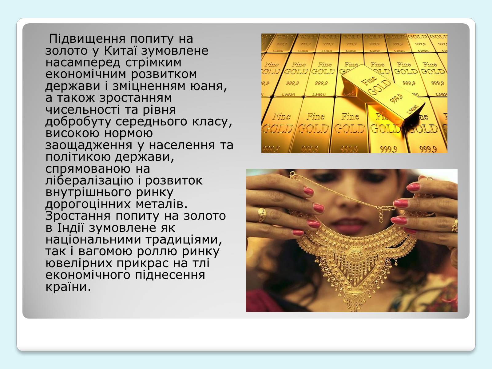 Презентація на тему «Ринок. Види ринків» - Слайд #21 Презентація на тему «Ринок. Види ринків» - Слайд #21