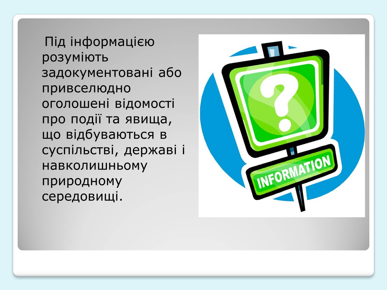 Презентація на тему «Ринок. Види ринків» - Слайд #5 Презентація на тему «Ринок. Види ринків» - Слайд #5