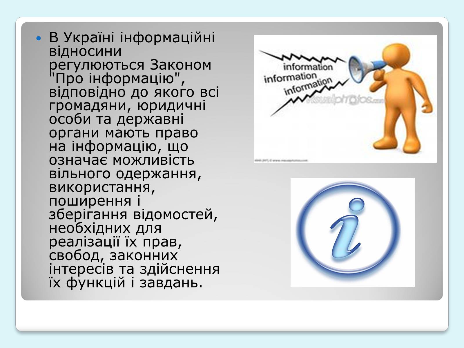 Презентація на тему «Ринок. Види ринків» - Слайд #6 Презентація на тему «Ринок. Види ринків» - Слайд #6