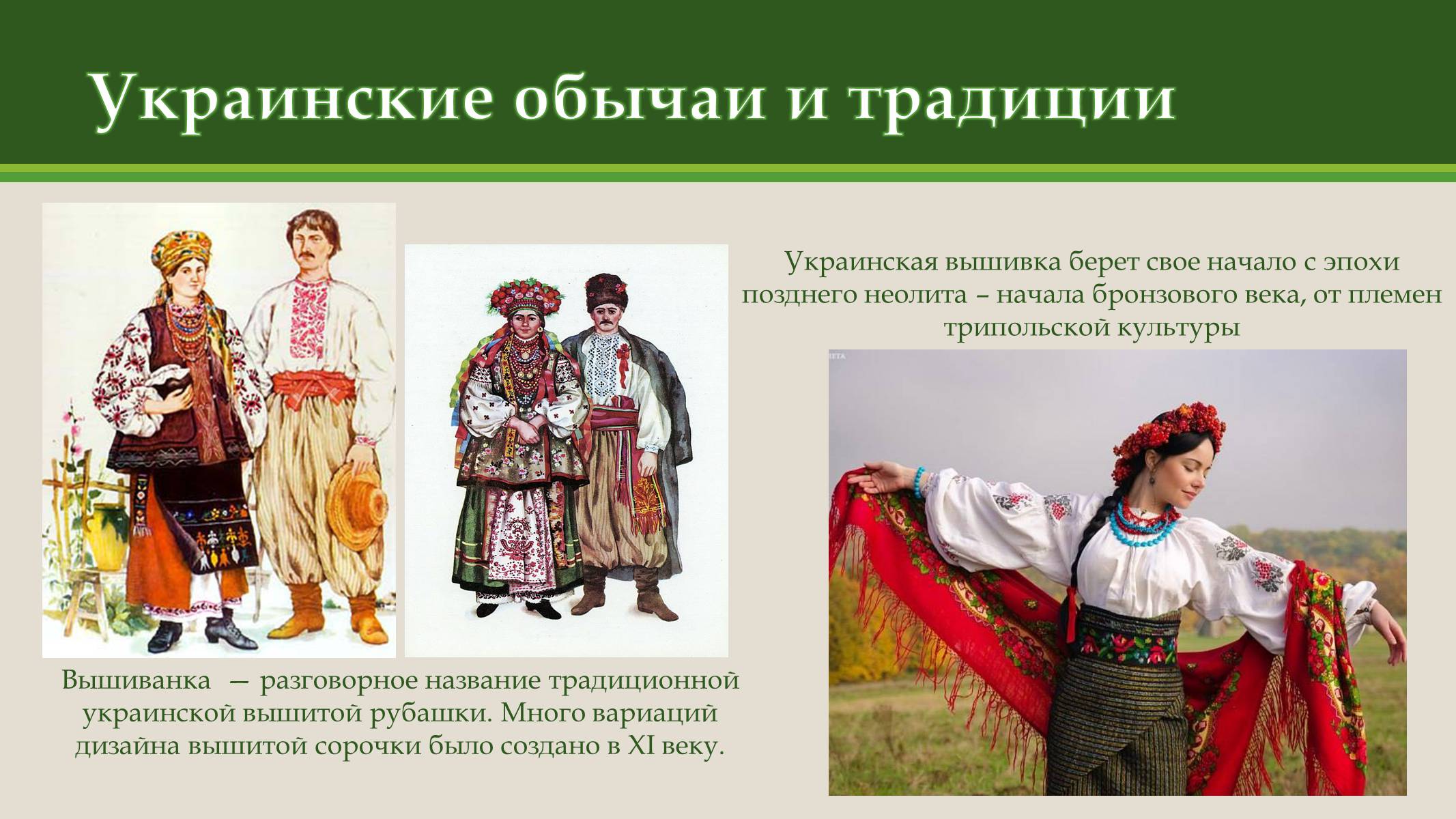 Презентація на тему «Моя Украина» - Слайд #15 Презентація на тему «Моя Украина» - Слайд #15