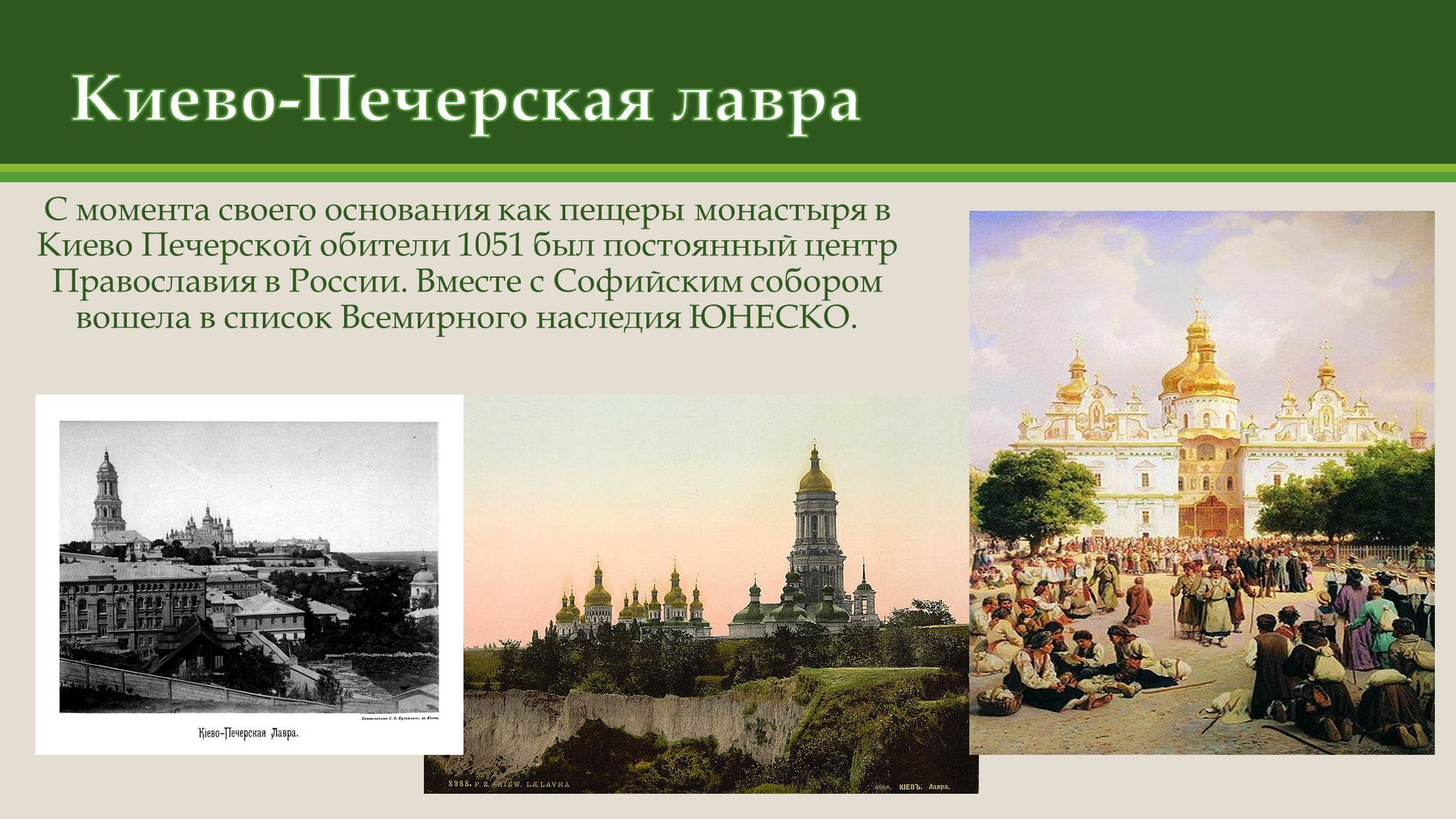 Презентація на тему «Моя Украина» - Слайд #6 Презентація на тему «Моя Украина» - Слайд #6