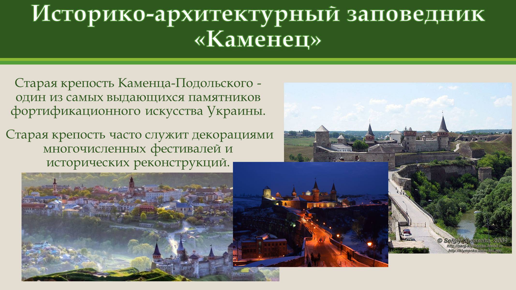 Презентація на тему «Моя Украина» - Слайд #9 Презентація на тему «Моя Украина» - Слайд #9